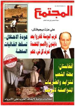 استراحة المجتمع (1474)